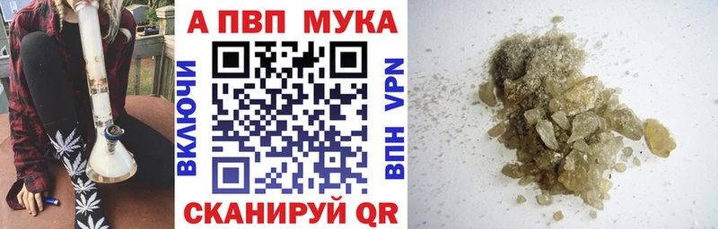 Alfa_PVP Crystall Дедовск