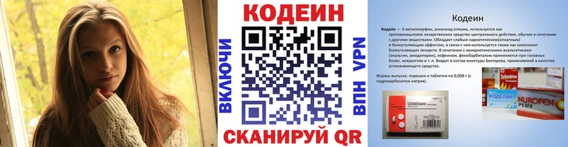 сколько стоит  Дедовск  Кодеиновый сироп Lean напиток Lean (лин) 